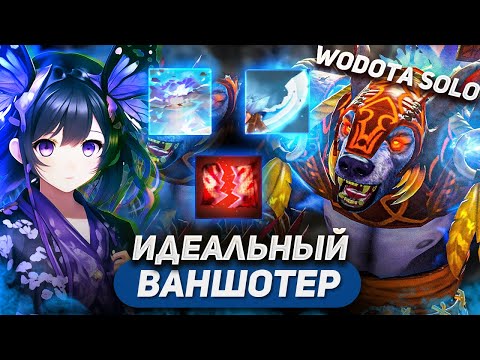 Видео: НУ ТАК-ТО Я МОГУ И НЕ ВАНШОТИТЬ, ПОТЕНЦИАЛ ЕСТЬ / URSA ИНТЕЛЛЕКТ / WORLD OF DOTA SOLO