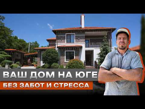 Видео: "Переезд на Юг с "Стройком": От Мечты к Реальности Без Рисков."