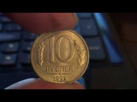 Видео: 10 рублей 1993 года реальная цена 30 000 рублей нашел брак!!!