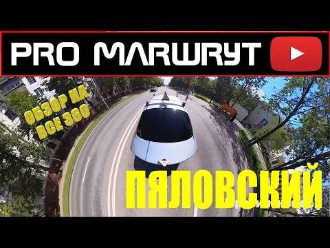 Видео: МАРШРУТ ПЯЛОВСКИЙ ГИБДД 2024 Ул. Пяловская 21. Экзамен город. Новые правила ПДД