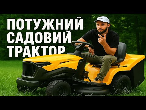 Видео: Потужний трактор для газону | Stiga Estate 598 у польових умовах