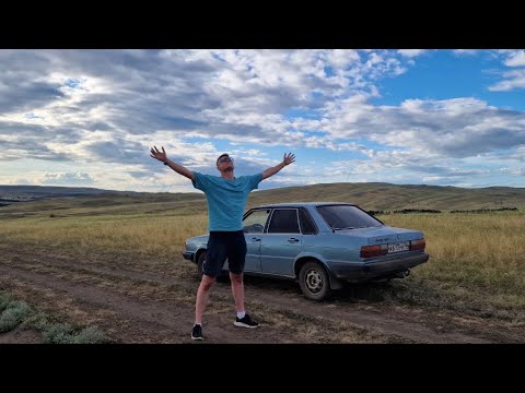 Видео: КУПИЛИ СТАРЕНЬКУЮ АУДИ 80 B2. УСПЕХ ИЛИ ПРОВАЛ???