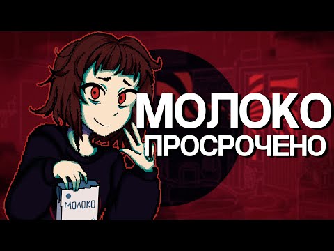 Видео: Я бы не купил такое молоко - Milk outside a bag of milk