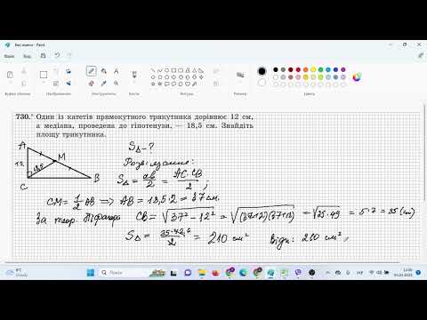Видео: Площа трикутника  Розв’язування задач 1