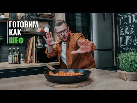 Видео: Хрустящий рыбный пирог | Колечки кальмаров с пюре из авокадо | Аффогато | Готовим как шеф!