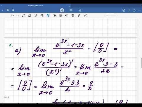 Видео: Разбор демо СР 2