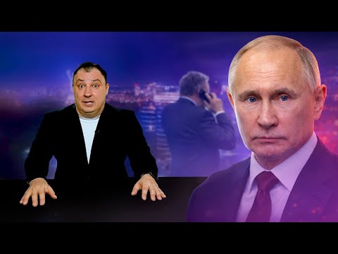 Видео: Срочный звонок Путину / Шокирующее заявление чиновников