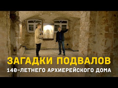 Видео: Старейшая резиденция Архиерея на АЛТАЕ