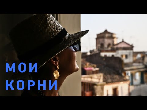 Видео: Откуда мои корни⁉️☝️🤩 Нужна помощь 😇‼️💯