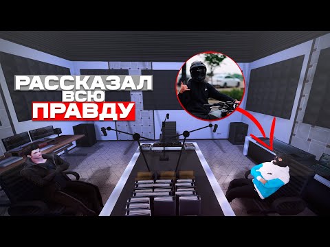 Видео: Узнал ВСЮ ПРАВДУ у СПЕЦ АДМИНИСТРАТОРА AMAZING ONLINE в CRMP. Большое интервью с Романом Даниловым.