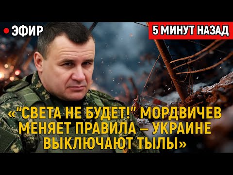 Видео: «Финал иллюзий: генерация падает, запасы тают — Киев готовят к темноте»
