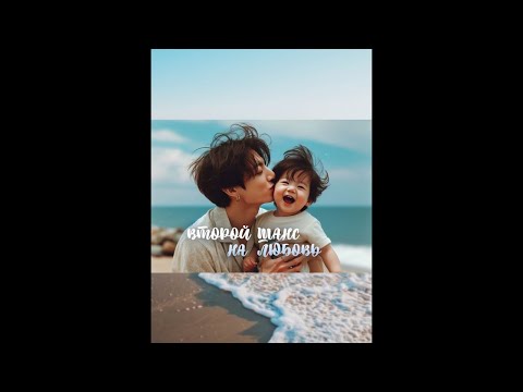 Видео: ВТОРОЙ ШАНС НА ЛЮБОВЬ/ВИГУ/ЧАСТИ 8-9/Pushnaya Lisa
