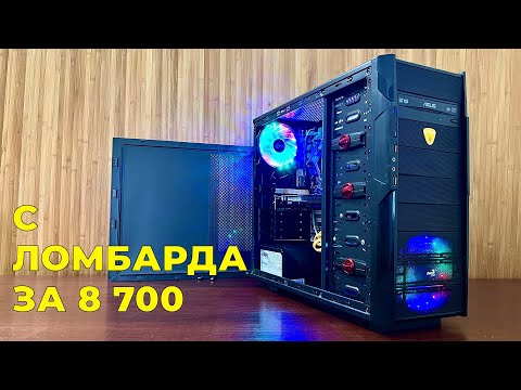 Видео: РАЗВЕ СЕГОДНЯ ТАКОЕ ВООБЩЕ ПОКУПАЮТ!? С ЛОМБАРДА ЗА 8700!  🤪