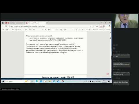 Видео: 160. Форум пользователей Инж-РУ. Часть 1. 25.09.2025
