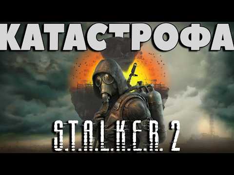 Видео: STALKER 2 - "КАТАСТРОФА", а не ИГРА | + разбор ролика IXBT games