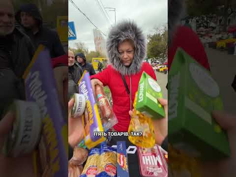 Видео: Що має коштувати 1 гривню? 😅