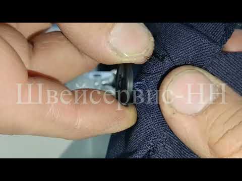 Видео: Приспособление Пуговица на Витой ножке