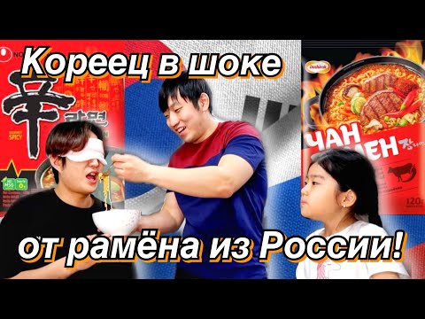 Видео: БИТВА РАМЁНОВ: РУССКИЙ ЧАНРАМЁН VS КОРЕЙСКИЙ ШИНРАМЁН! КАКОЙ ВКУСНЕЕ? НИКОЛАЙ ПО-КОРЕЙСКИ