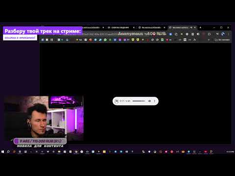 Видео: Разбор треков 19