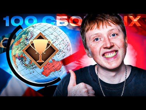 Видео: 100 сборных в одном турнире фифа 22