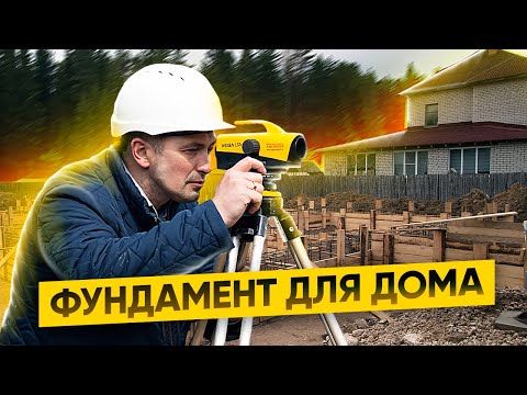 Видео: Комбинированный фундамент для дома из теплой керамики.