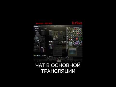 Видео: ПВП Режим EscapeFromTarkov | EFT | Тарков | Побег из Таркова