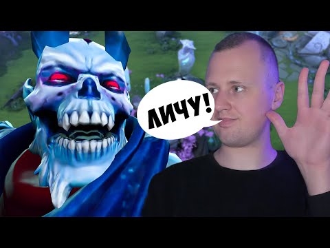 Видео: 🔥ЛИЧ - ИМБА 7.35b!🔥 [Dota 2]