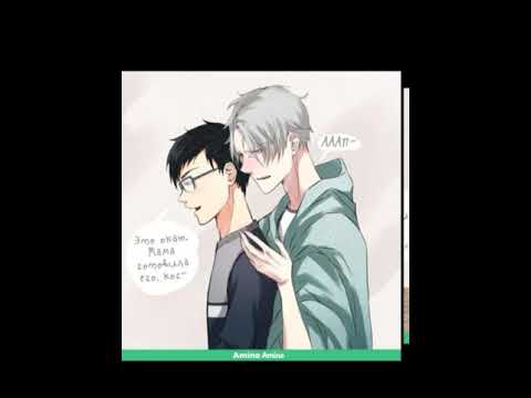 Видео: Комиксы Юрий на льду /Yuri on Ice