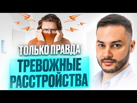 Видео: Боязнь не выключить утюг — это ОКР? Когда нужно идти к психиатру?