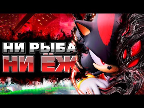 Видео: Обзор Sonic X Shadow Generations