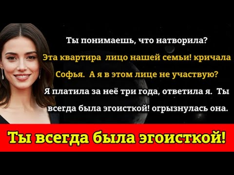 Видео: Родители Сказали, Что Я Не Нужна на Рождество... И Я Отменила Ипотеку на Их Роскошную Квартиру!