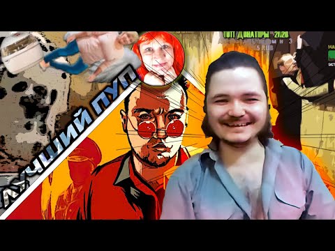 Видео: Маргинал вспоминает классику: Гобзавр, телевизор Озона и лучшие фрики РуНета