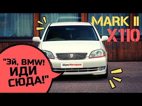 Видео: MARK II X110 на вторичном рынке. Брать или подумать?