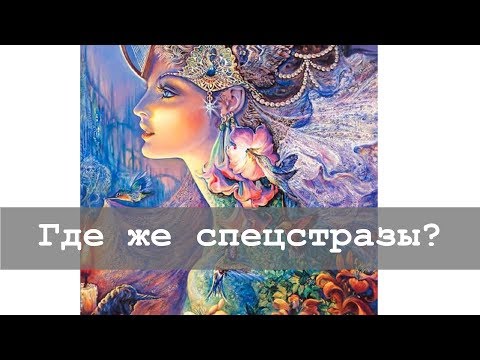 Видео: Набор со спецстразами ... без спецстраз | Обзор набора | Алмазная вышивка и не только