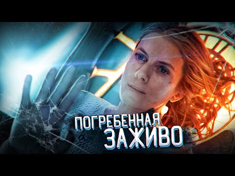 Видео: [ТРЕШ ОБЗОР фильма] Кислород (Девушка проснулась в запертой коробке)