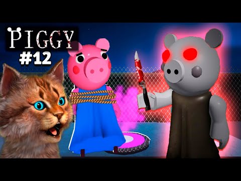 Видео: ПИГГИ 12 ГЛАВА ИСКАЖЕННАЯ ПАМЯТЬ ДЖОРДЖА (Roblox Piggy Chapter 12 DISTORTED MEMORY)
