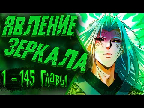 Видео: Озвучка манги |Тысячелетнее перерождение| 1 - 145 Главы