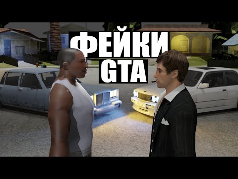 Видео: КЛОНЫ GTA, КОТОРЫЕ ЛУЧШЕ ОРИГИНАЛА