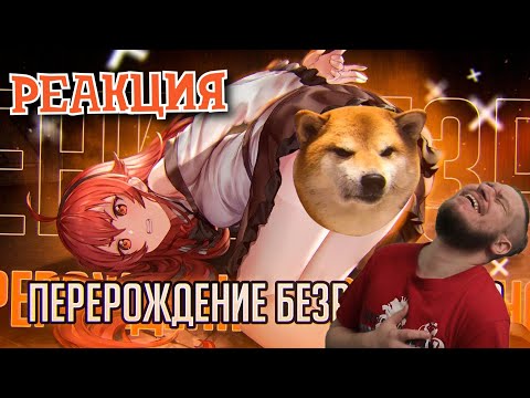Видео: Перерождение безработного за 25 минут | РЕАКЦИЯ НА RAIN