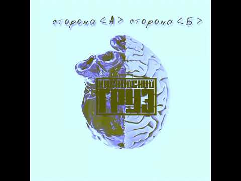 Видео: Каспийский груз: speed