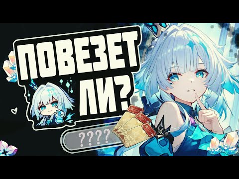 Видео: КЕРИДРА ВЫШЛА ЩЕДРАЯ? Крутим со зрителями на стриме в Honkai Star Rail