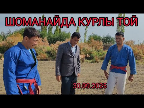 Видео: ШОМАНАЙ РАЙОНЫНДА КУРЛЫ ТОЙ РЕЙМОВ ЕРКИН АГАНЫН 40 ЖЫЛЛЫГЫ 30.09.2025