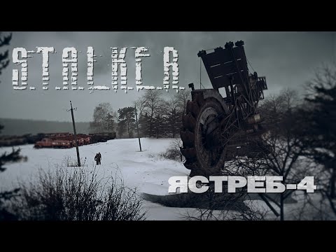 Видео: "Ястреб 4" / Короткометражный фильм по игровой вселенной STALKER