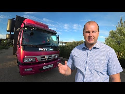 Видео: Как я покупал новый Foton Auman 1093! Сравниваем Газон Next и Foton!