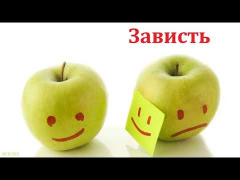 Видео: "Зависть". В. Коробков. МСЦ ЕХБ.