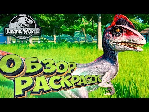 Видео: Маленький ДЬЯВОЛ - Идеальный Парк Динозавров - Jurassic World EVOLUTION #7