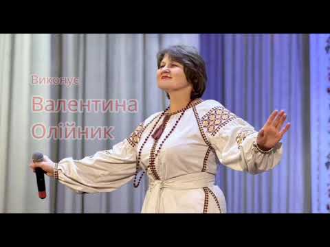 Видео: Валентина Олійник - Кружеляла ластівка.  ПРЕМ'ЄРА!
