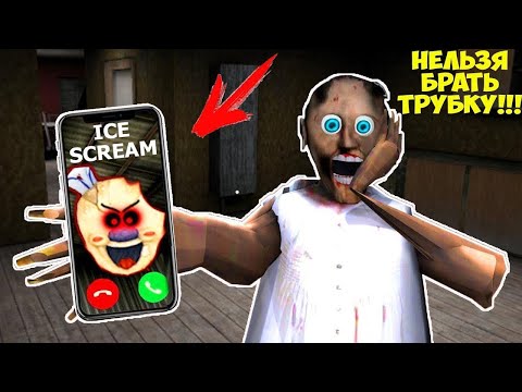 Видео: МОРОЖЕНЩИК ТРОЛЛИТ ПО ТЕЛЕФОНУ БАБКУ ГРЕННИ В НОВОМ ДОМЕ В МАЙНКРАФТ