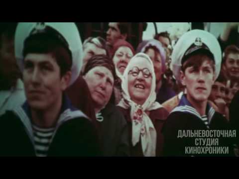 Видео: Кинофильм Владивосток 1973 год, реж  Ф Фартусов