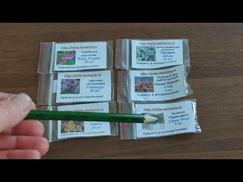 Видео: Семена из им "Белла", вторая партия.